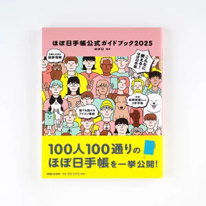 Hobonichi Techo Official Guidebook 2025